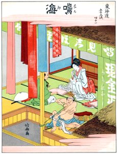 Katsushika Hokusai – 41. Narumi-juku (53 Stations of the Tōkaidō) [from The Fifty-three Stations of the Tōkaidō by Hokusai]. Free illustration for personal and commercial use.