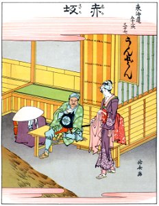 Katsushika Hokusai – 37. Akasaka-juku (53 Stations of the Tōkaidō) [from The Fifty-three Stations of the Tōkaidō by Hokusai]. Free illustration for personal and commercial use.