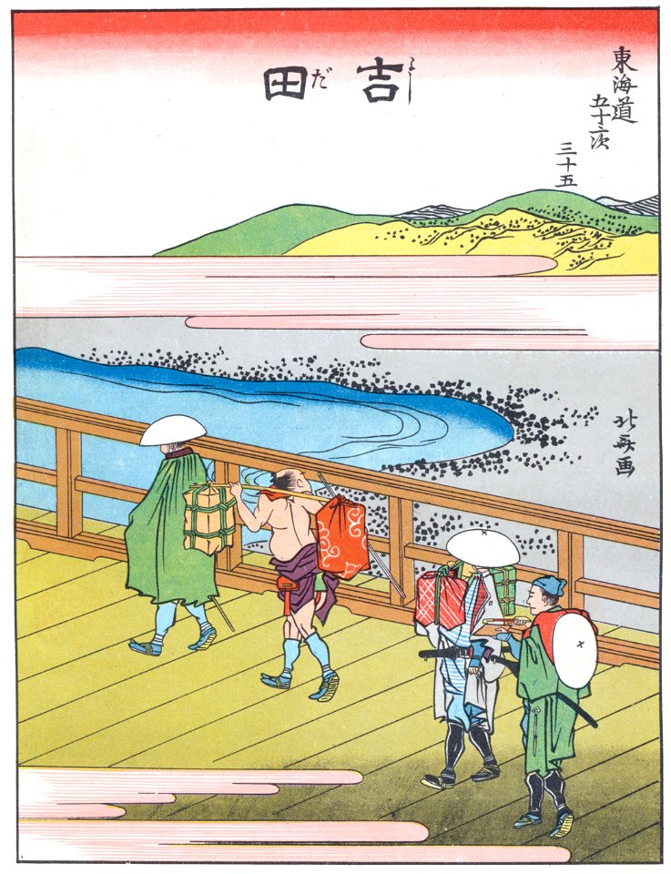 Katsushika Hokusai – 35. Yoshida-juku (53 Stations of the Tōkaidō) [from The Fifty-three Stations of the Tōkaidō by Hokusai]
