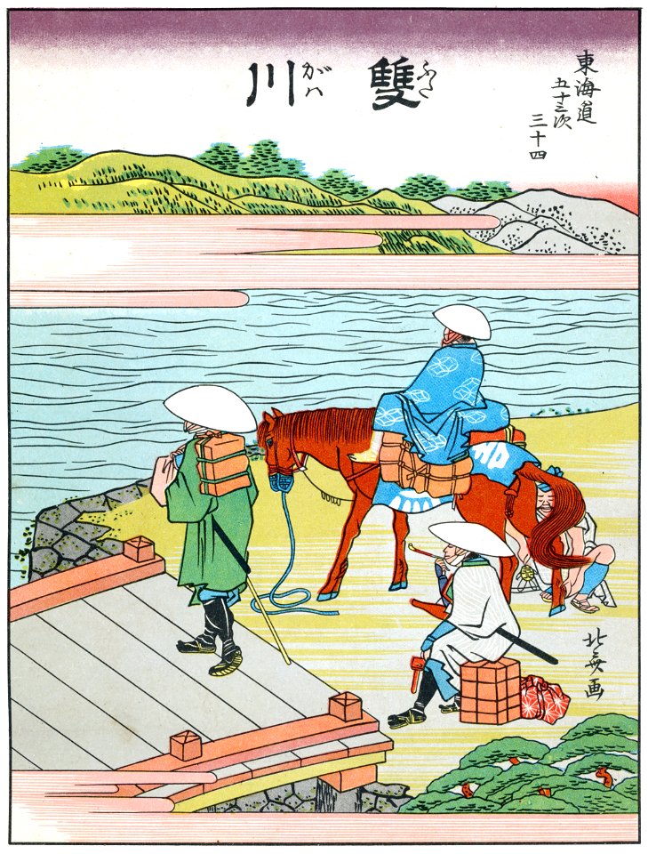 Katsushika Hokusai – 34. Futagawa-juku (53 Stations of the Tōkaidō) [from The Fifty-three Stations of the Tōkaidō by Hokusai]