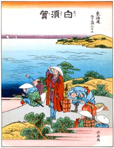 Katsushika Hokusai – 33. Shirasuka-juku (53 Stations of the Tōkaidō) [from The Fifty-three Stations of the Tōkaidō by Hokusai]. Free illustration for personal and commercial use.