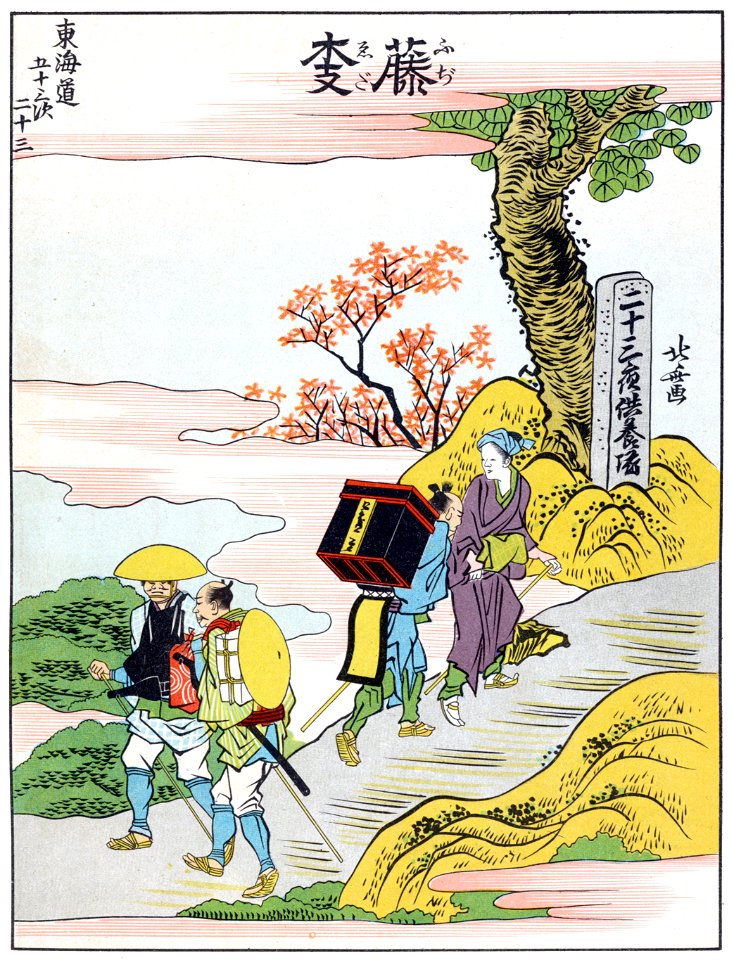 Katsushika Hokusai – 32. Arai-juku (53 Stations of the Tōkaidō) [from The Fifty-three Stations of the Tōkaidō by Hokusai]