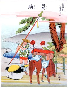 Katsushika Hokusai – 29. Mitsuke-juku (53 Stations of the Tōkaidō) [from The Fifty-three Stations of the Tōkaidō by Hokusai]. Free illustration for personal and commercial use.