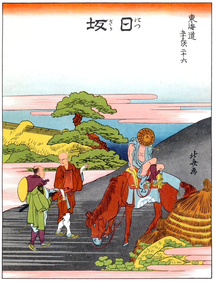 Katsushika Hokusai – 26. Nissaka-shuku (53 Stations of the Tōkaidō) [from The Fifty-three Stations of the Tōkaidō by Hokusai]. Free illustration for personal and commercial use.