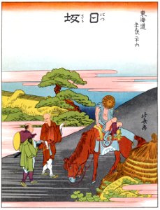 Katsushika Hokusai – 26. Nissaka-shuku (53 Stations of the Tōkaidō) [from The Fifty-three Stations of the Tōkaidō by Hokusai]. Free illustration for personal and commercial use.