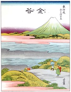 Katsushika Hokusai – 25. Kanaya-juku (53 Stations of the Tōkaidō) [from The Fifty-three Stations of the Tōkaidō by Hokusai]. Free illustration for personal and commercial use.
