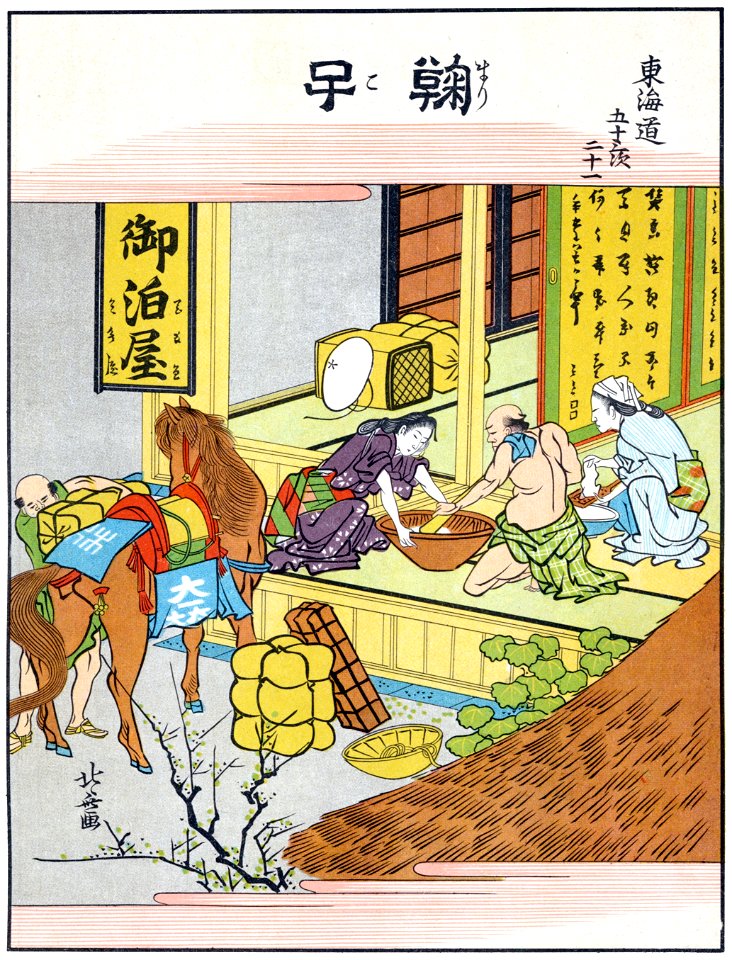 Katsushika Hokusai – 21. Mariko-juku (53 Stations of the Tōkaidō) [from The Fifty-three Stations of the Tōkaidō by Hokusai]. Free illustration for personal and commercial use.