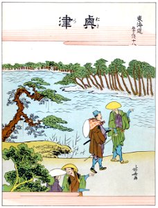 Katsushika Hokusai – 18. Okitsu-juku (53 Stations of the Tōkaidō) [from The Fifty-three Stations of the Tōkaidō by Hokusai]. Free illustration for personal and commercial use.