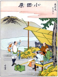 Katsushika Hokusai – 10. Odawara-juku (53 Stations of the Tōkaidō) [from The Fifty-three Stations of the Tōkaidō by Hokusai]