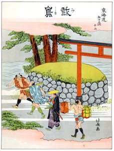 Katsushika Hokusai – 12. Mishima-shuku (53 Stations of the Tōkaidō) [from The Fifty-three Stations of the Tōkaidō by Hokusai]. Free illustration for personal and commercial use.