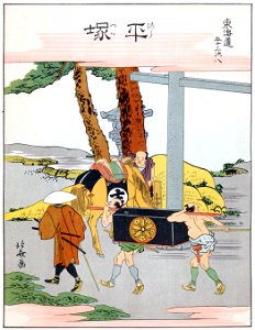 Katsushika Hokusai – 8. Hiratsuka-juku (53 Stations of the Tōkaidō) [from The Fifty-three Stations of the Tōkaidō by Hokusai]. Free illustration for personal and commercial use.