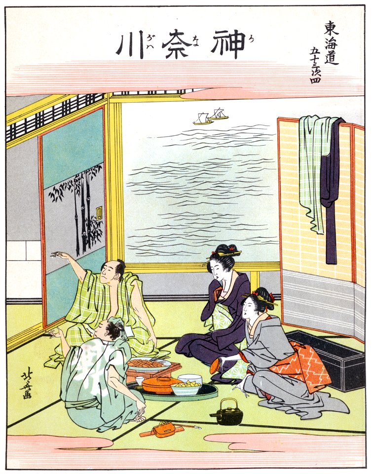 Katsushika Hokusai – 4. Kanagawa-juku (53 Stations of the Tōkaidō) [from The Fifty-three Stations of the Tōkaidō by Hokusai]