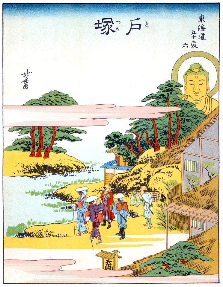 Katsushika Hokusai – 6. Totsuka-juku (53 Stations of the Tōkaidō) [from The Fifty-three Stations of the Tōkaidō by Hokusai]