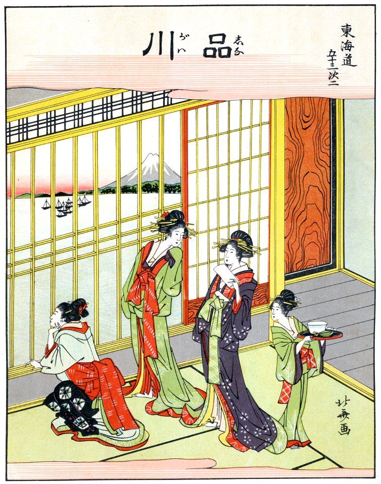 Katsushika Hokusai – 2. Shinagawa-juku (53 Stations of the Tōkaidō) [from The Fifty-three Stations of the Tōkaidō by Hokusai]