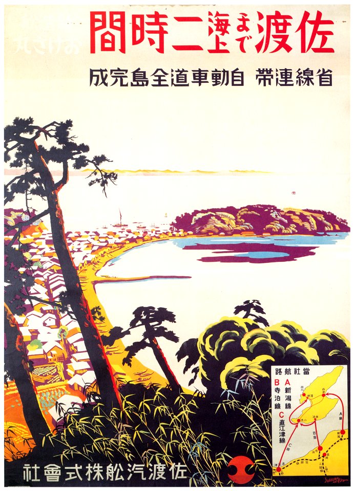 Sugiura Hisui – Two Hours by Sea to the Island of Sado [from Hisui Sugiura: A Retrospective]