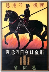 Sugiura Hisui – Be Prepared for the Postwar Days: The Exigency Demands Saving [from Hisui Sugiura: A Retrospective]