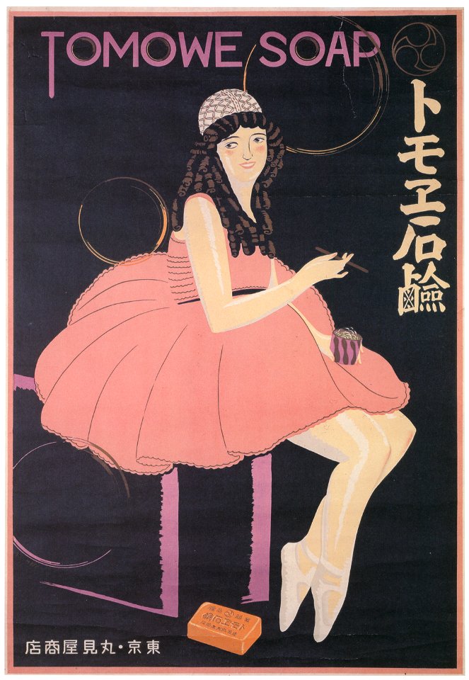 Sugiura Hisui – Tomoe Soap [from Hisui Sugiura: A Retrospective]