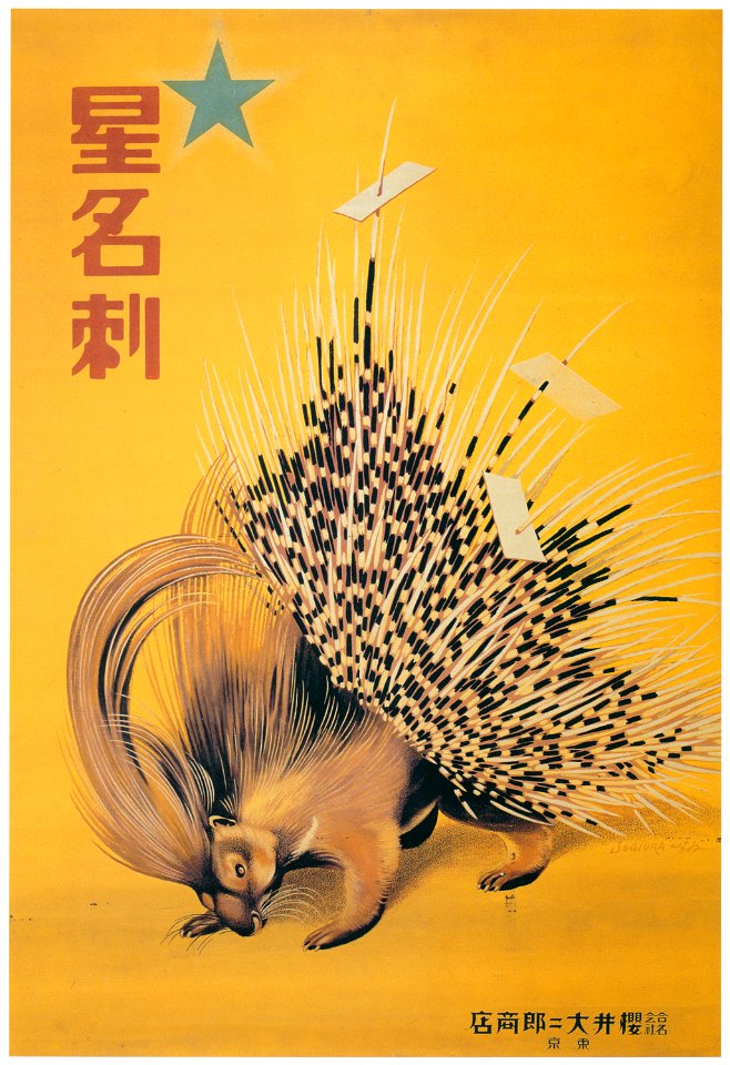 Sugiura Hisui – Hoshi Visiting Cards [from Hisui Sugiura: A Retrospective]