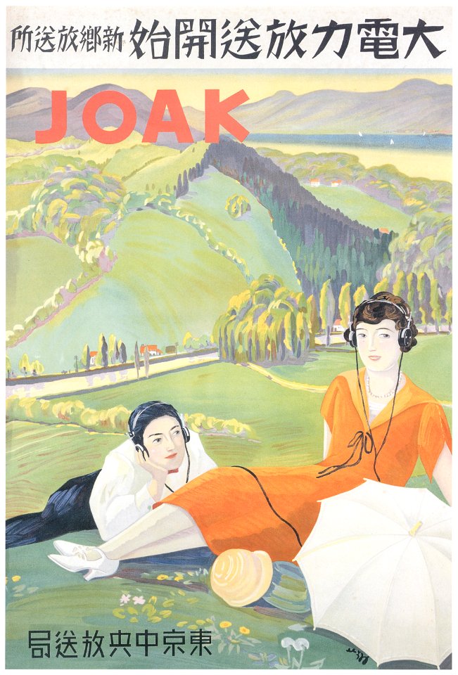 Sugiura Hisui – JOAK Starts its High-Power Broadcasting Service [from Hisui Sugiura: A Retrospective]