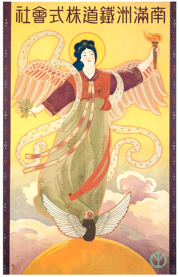 Sugiura Hisui – The South Manchuria Railway Company [from Hisui Sugiura: A Retrospective]