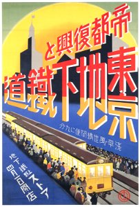 Sugiura Hisui – The Reconstruction of the Imperial Capital and Tokyo Subway [from Hisui Sugiura: A Retrospective]. Free illustration for personal and commercial use.