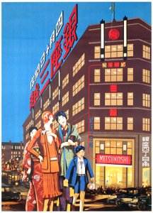 Sugiura Hisui – Mitsukoshi (department store): Ginza Branch Open on April 10 [from Hisui Sugiura: A Retrospective]. Free illustration for personal and commercial use.