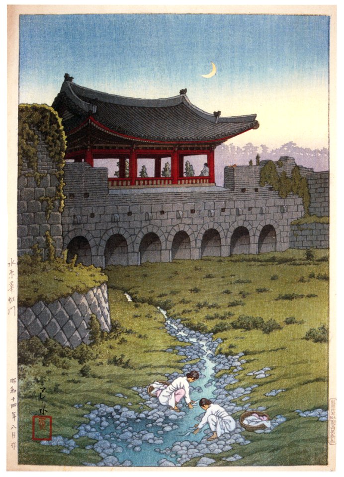 Hasui Kawase – Eight Views of Korea : Hwahongmun Gate, Suwon [from Kawase Hasui 130th Anniversary Exhibition Catalogue]