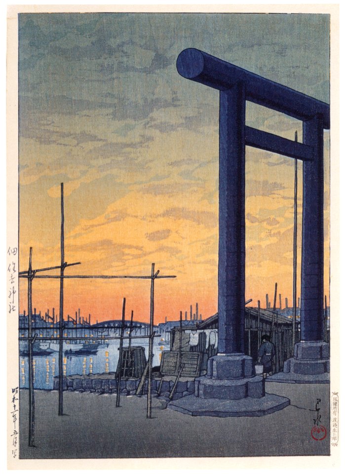 Hasui Kawase – One Hundred Views of New Tokyo : Tsukuda Sumiyoshi Shrine [from Kawase Hasui 130th Anniversary Exhibition Catalogue]