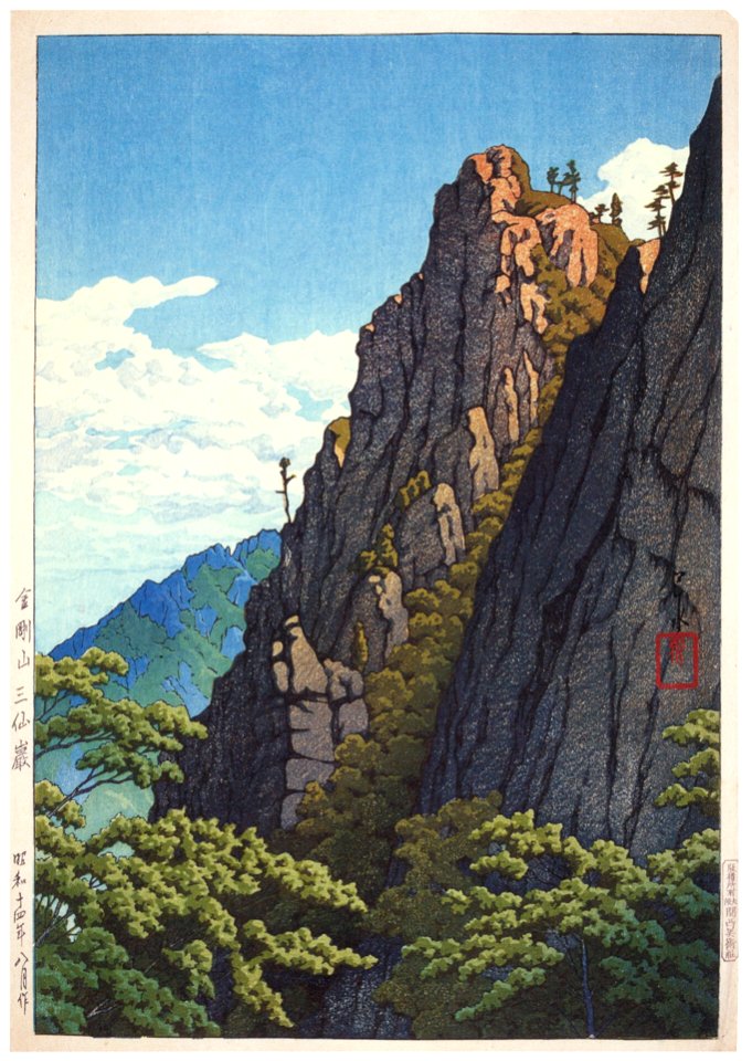 Hasui Kawase – Eight Views of Korea : Samburam Rock, Kumgang Mountain [from Kawase Hasui 130th Anniversary Exhibition Catalogue]