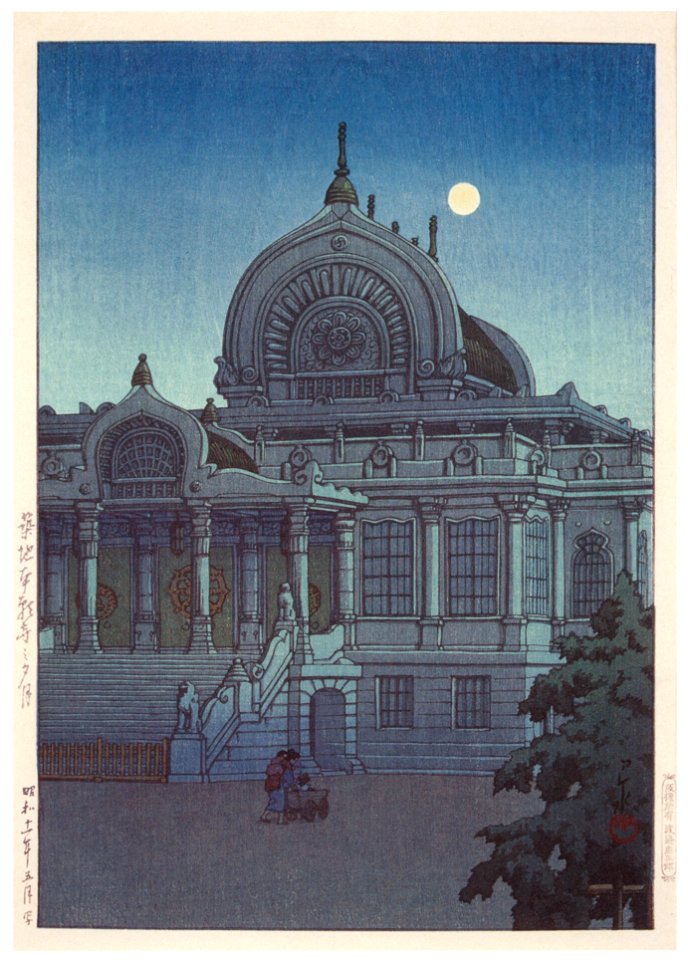 Hasui Kawase – One Hundred Views of New Tokyo : Evening Moon at Hongan Temple, Tsukiji [from Kawase Hasui 130th Anniversary Exhibition Catalogue]