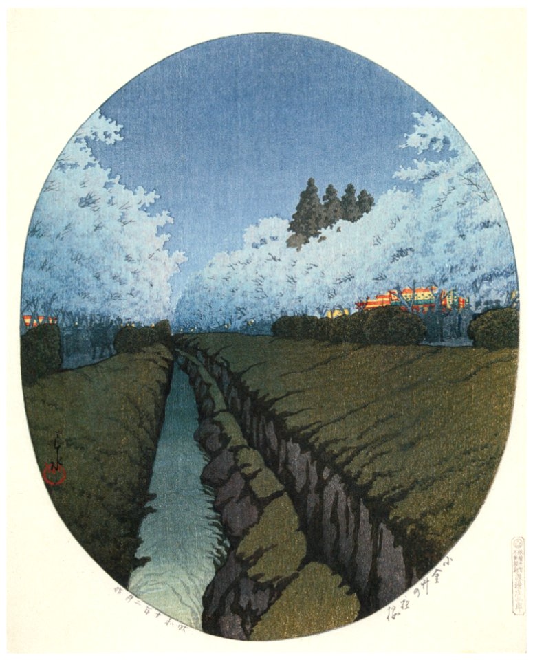 Hasui Kawase – Night View of Cherry Blossoms at Koganei [from Kawase Hasui 130th Anniversary Exhibition Catalogue]