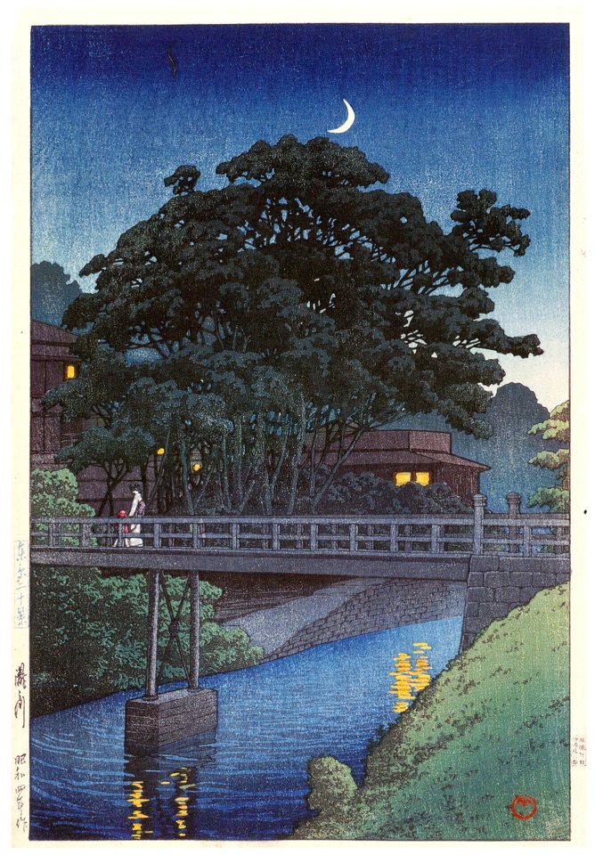 Hasui Kawase – Twenty Views of Tokyo : The Takinogawa RIVer [from Kawase Hasui 130th Anniversary Exhibition Catalogue]
