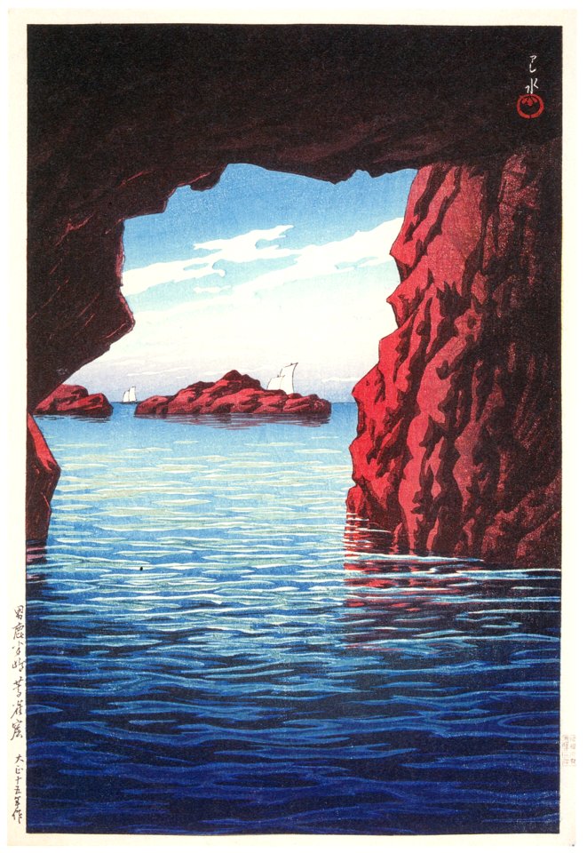Hasui Kawase – Souvenirs of My Travels, 3rd Series: Kojaku Cavern, Oga Peninsula [from Kawase Hasui 130th Anniversary Exhibition Catalogue]