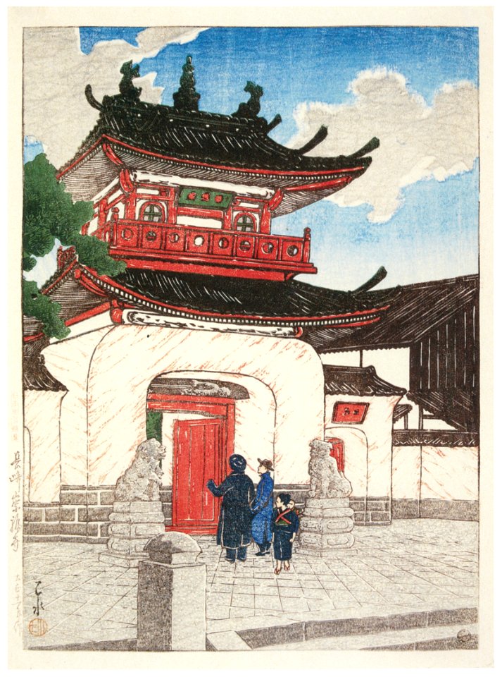Hasui Kawase – Selected Views of Japan : No. 13, Sofukuji Temple, Nagasaki [from Kawase Hasui 130th Anniversary Exhibition Catalogue]