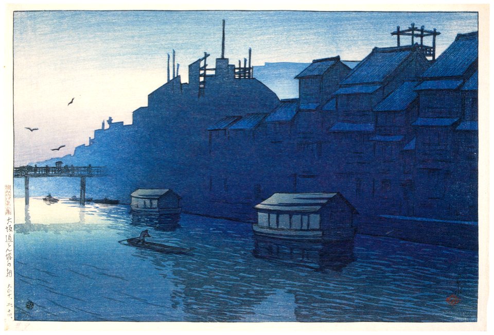 Hasui Kawase – Souvenirs of My Travels, 2nd Series : Morning at Dotombori Canal, Osaka [from Kawase Hasui 130th Anniversary Exhibition Catalogue]