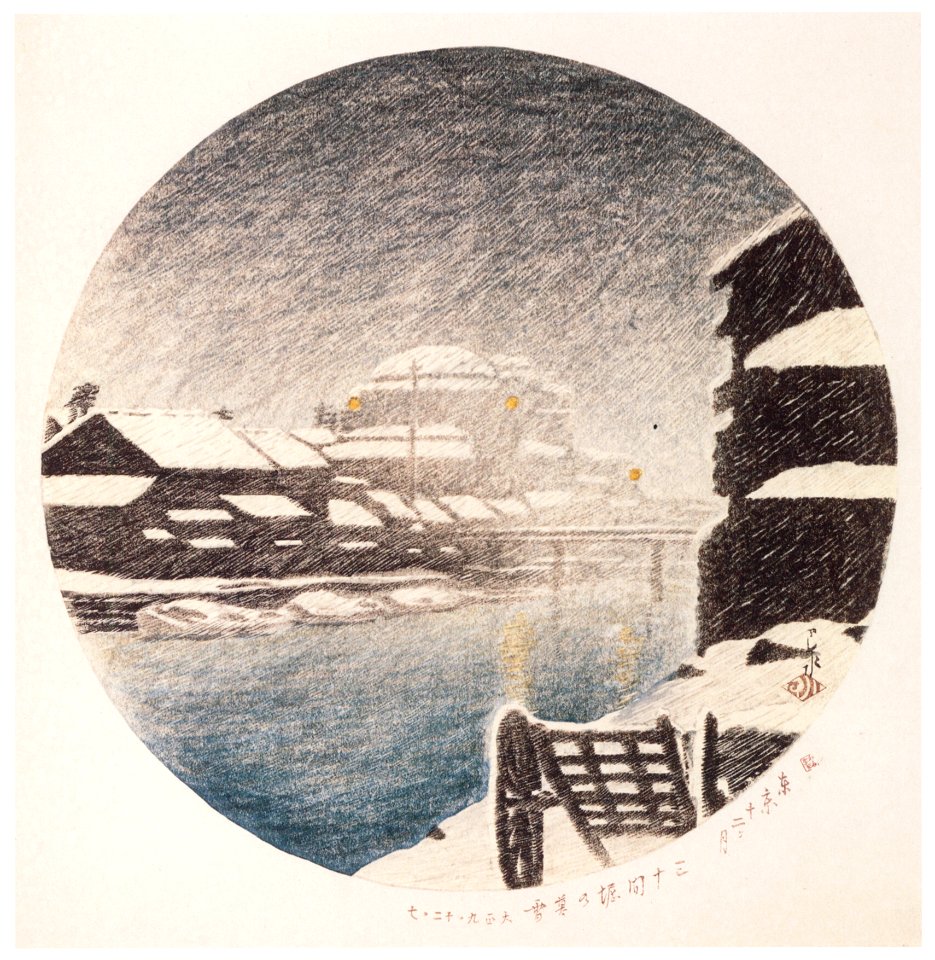 Hasui Kawase – Twelve Months of Tokyo : Evening Snow at Sanjikkembori [from Kawase Hasui 130th Anniversary Exhibition Catalogue]