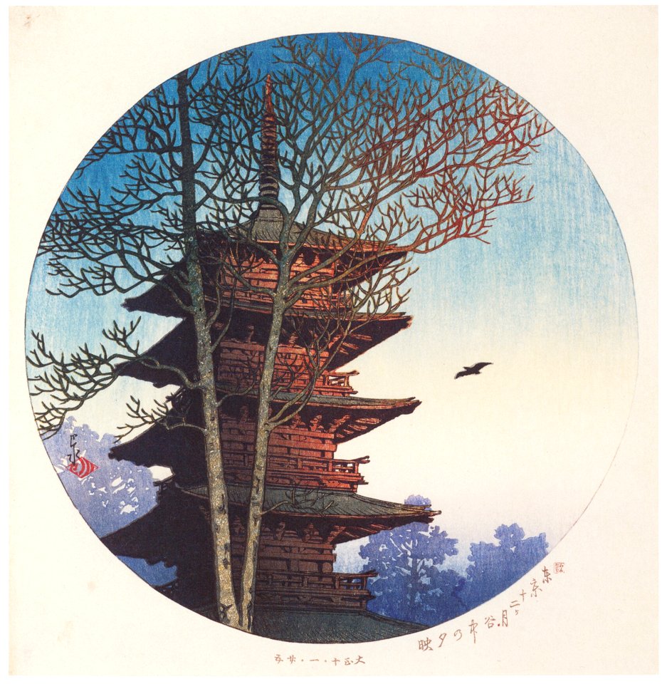Hasui Kawase – Twelve Months of Tokyo : Evening Glow at Yanaka [from Kawase Hasui 130th Anniversary Exhibition Catalogue]