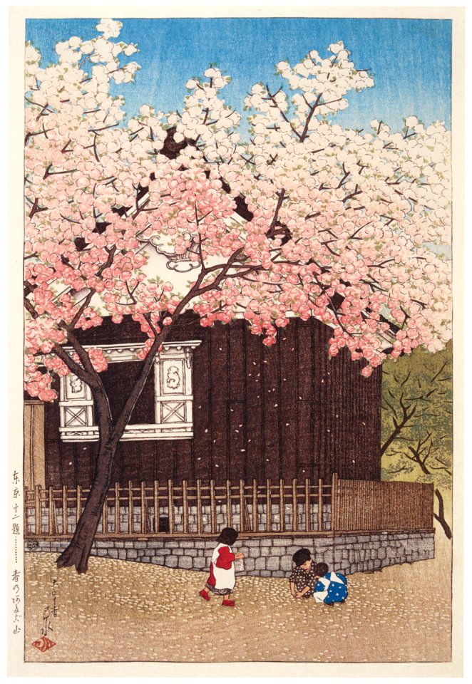 Hasui Kawase – Twelve Subjects of Tokyo : Atagoyama in Spring [from Kawase Hasui 130th Anniversary Exhibition Catalogue]