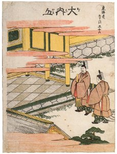 Katsushika Hokusai – . Ōuchiyama (53 Stations of the Tōkaidō) [from Meihin Soroimono Ukiyo-e]. Free illustration for personal and commercial use.