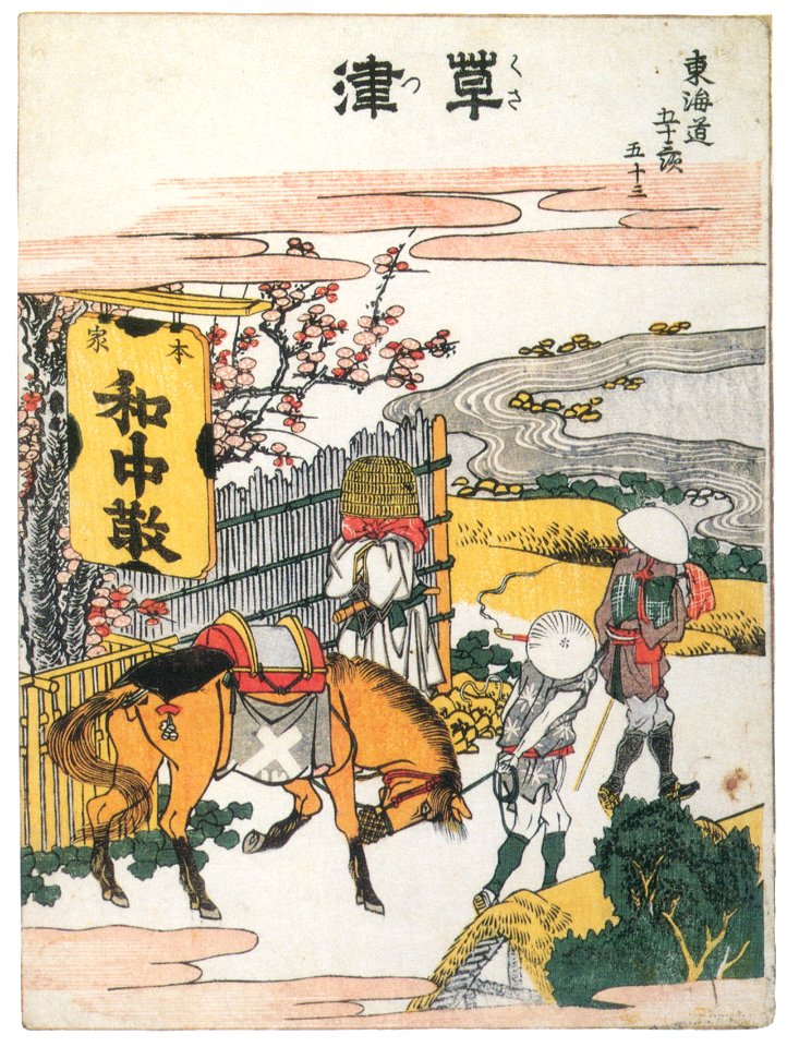 Katsushika Hokusai – 53. Kusatsu-juku (53 Stations of the Tōkaidō) [from Meihin Soroimono Ukiyo-e]
