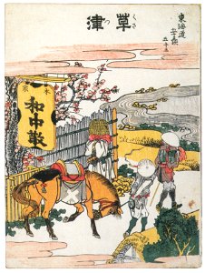 Katsushika Hokusai – 53. Kusatsu-juku (53 Stations of the Tōkaidō) [from Meihin Soroimono Ukiyo-e]. Free illustration for personal and commercial use.