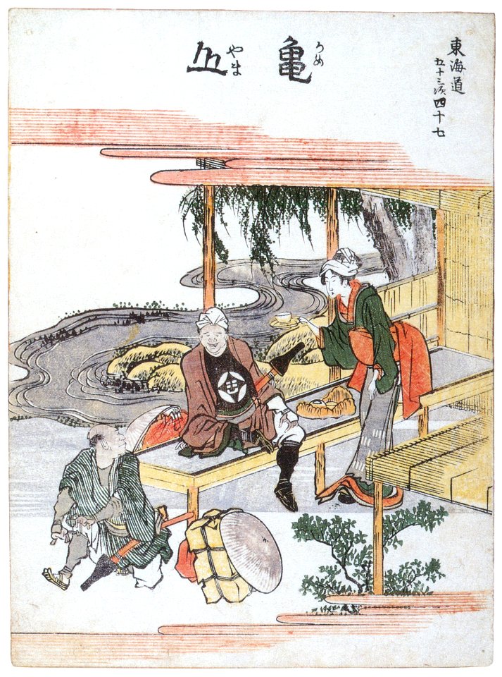 Katsushika Hokusai – 47. Kameyama-juku (53 Stations of the Tōkaidō) [from Meihin Soroimono Ukiyo-e]. Free illustration for personal and commercial use.