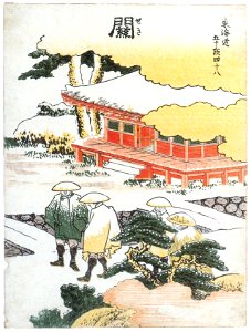 Katsushika Hokusai – 48. Seki-juku (53 Stations of the Tōkaidō) [from Meihin Soroimono Ukiyo-e]. Free illustration for personal and commercial use.