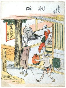 Katsushika Hokusai – 51. Minakuchi-juku (53 Stations of the Tōkaidō) [from Meihin Soroimono Ukiyo-e]. Free illustration for personal and commercial use.