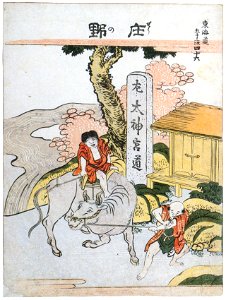 Katsushika Hokusai – 46. Shōno-juku (53 Stations of the Tōkaidō) [from Meihin Soroimono Ukiyo-e]. Free illustration for personal and commercial use.