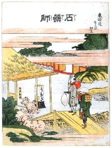 Katsushika Hokusai – 45. Ishiyakushi-juku (53 Stations of the Tōkaidō) [from Meihin Soroimono Ukiyo-e]