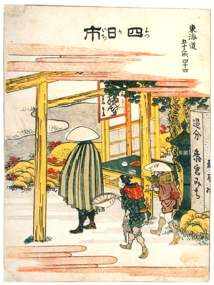 Katsushika Hokusai – 44. Yokkaichi-juku (53 Stations of the Tōkaidō) [from Meihin Soroimono Ukiyo-e]. Free illustration for personal and commercial use.