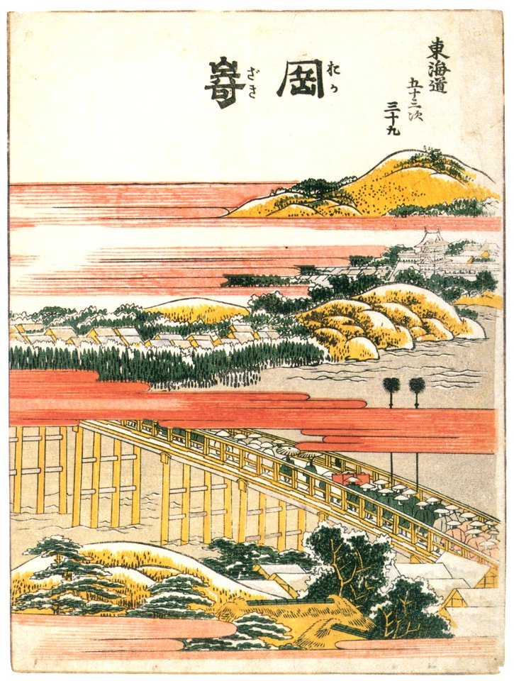 Katsushika Hokusai – 39. Okazaki-shuku (53 Stations of the Tōkaidō) [from Meihin Soroimono Ukiyo-e]