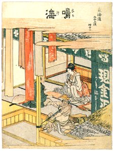 Katsushika Hokusai – 41. Narumi-juku (53 Stations of the Tōkaidō) [from Meihin Soroimono Ukiyo-e]. Free illustration for personal and commercial use.