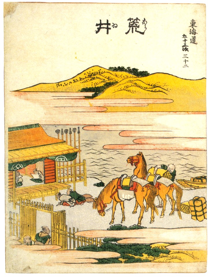 Katsushika Hokusai – 32. Arai-juku (53 Stations of the Tōkaidō) [from Meihin Soroimono Ukiyo-e]